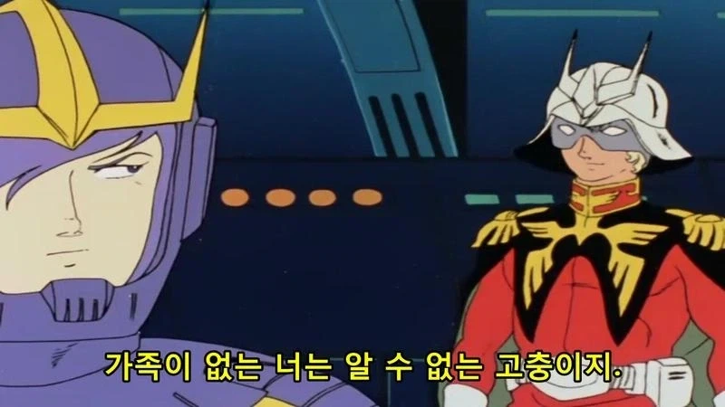 건담)애미없는 놈들의 대화manga_7.webp