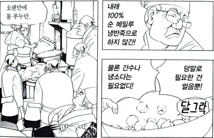 속도위반하는 만화 이미지 14