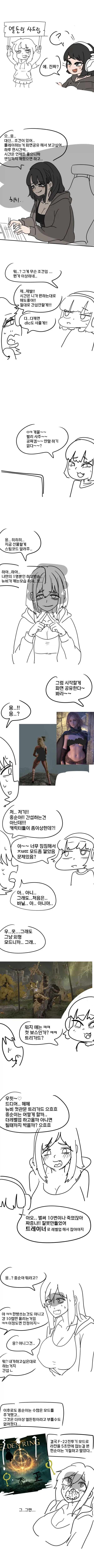 Nts는 ntr과 전혀다른 독자적인 장르다 이미지 13