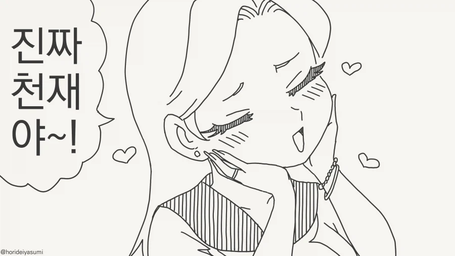 남친이 천재 대학생인 manhwa_2.webp