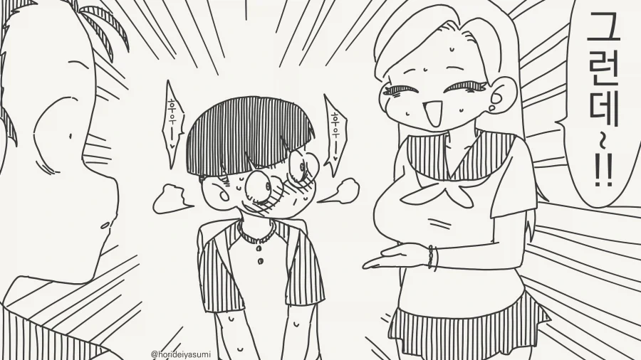 남친이 천재 대학생인 manhwa_3.webp