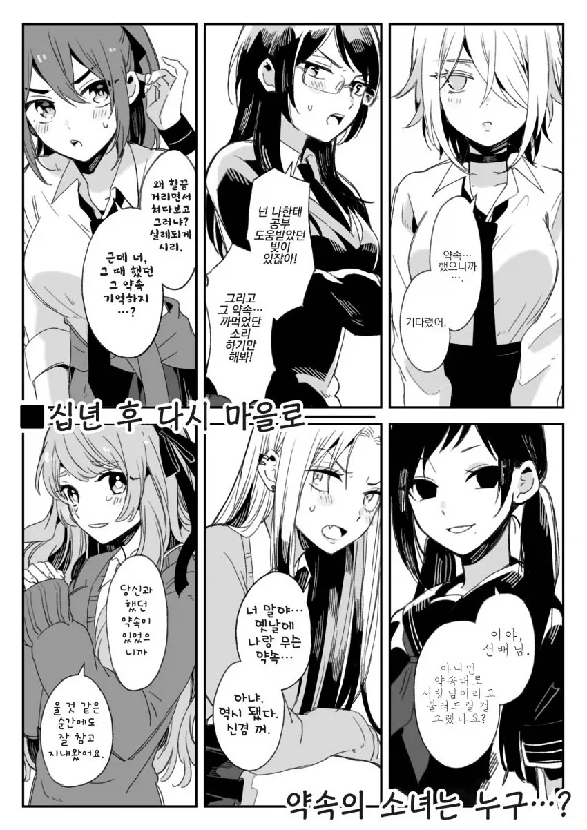 여름방학에 만난 소년들 manhwa_3.webp
