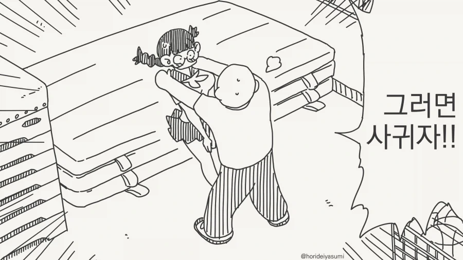 manhwa)사귀지도 않는데 이런건 좀_2.webp