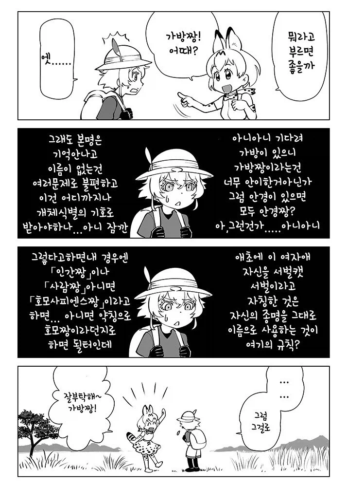 유녀전기 프렌즈 manhwa_2.webp