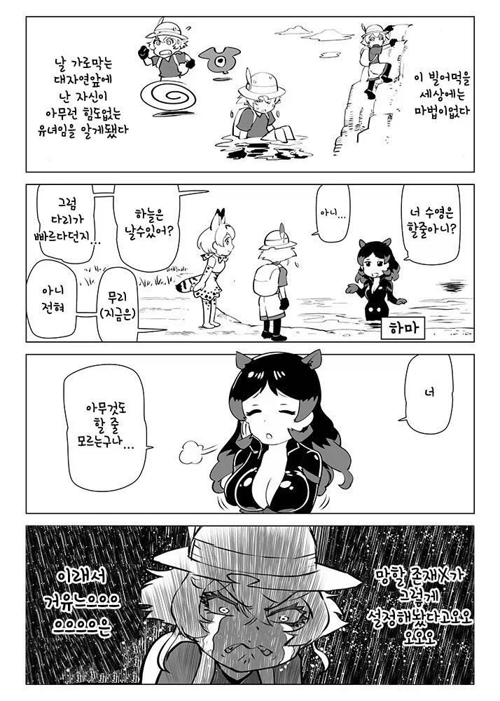 유녀전기 프렌즈 manhwa_3.webp