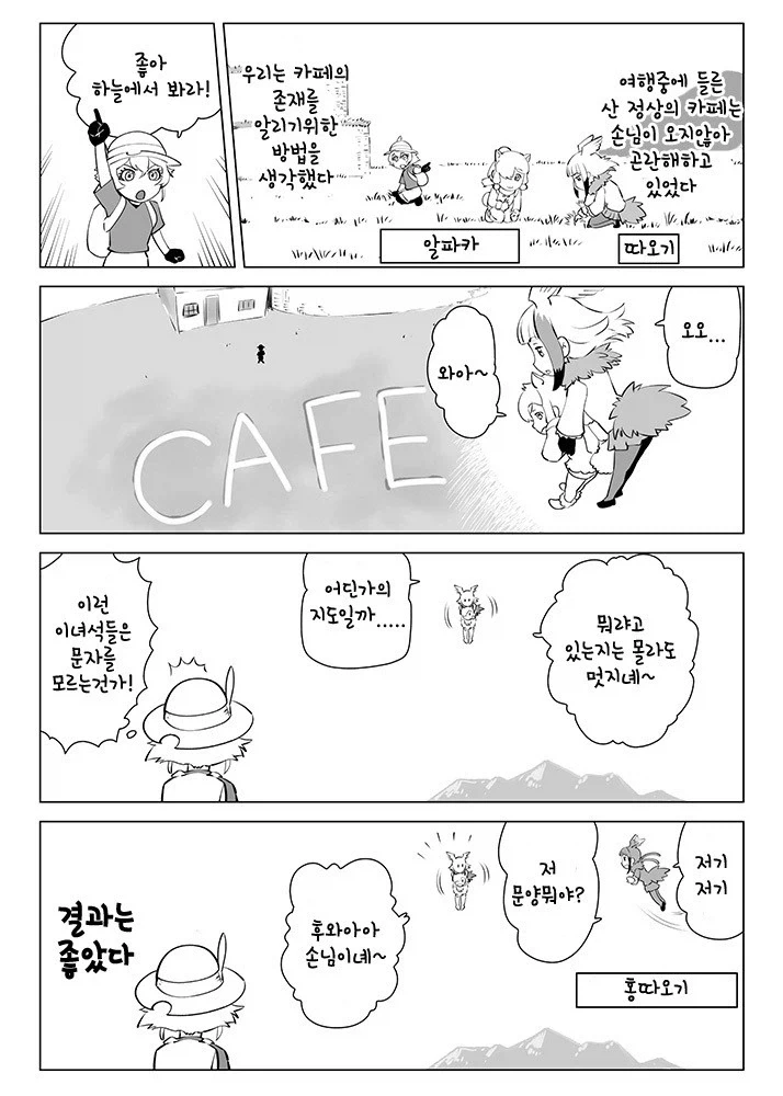 유녀전기 프렌즈 manhwa_4.webp