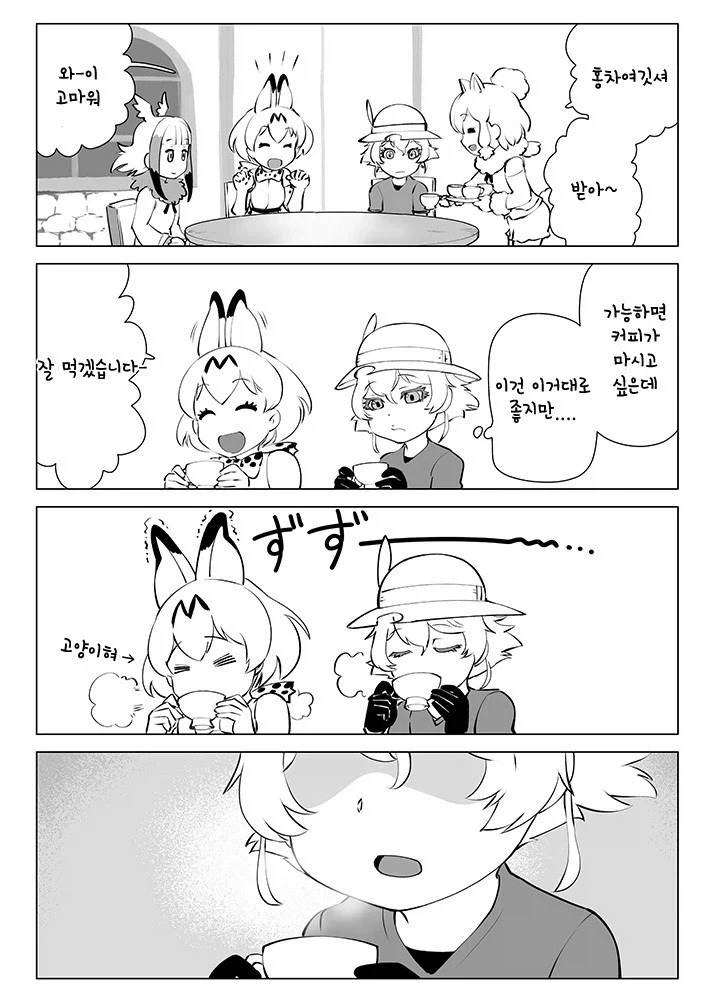 유녀전기 프렌즈 manhwa_5.webp