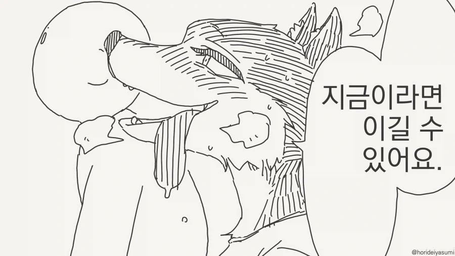 달이 아름답네요......manwha_3.webp