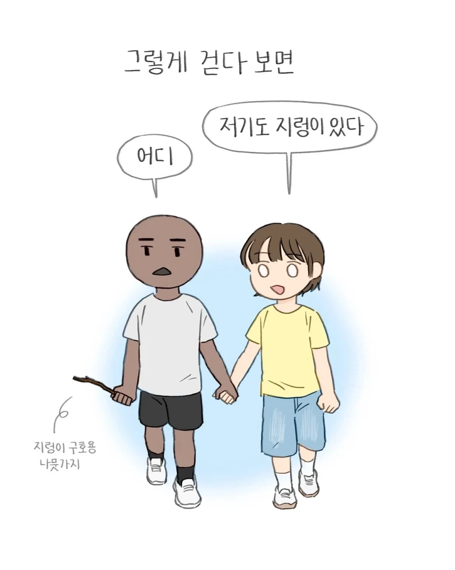 공포의 산책.manwha (feat. 길똥)_3.webp