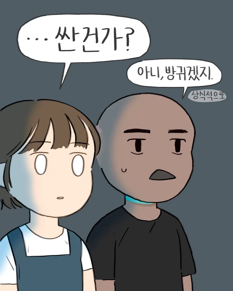 공포의 산책.manwha (feat. 길똥)_5.webp