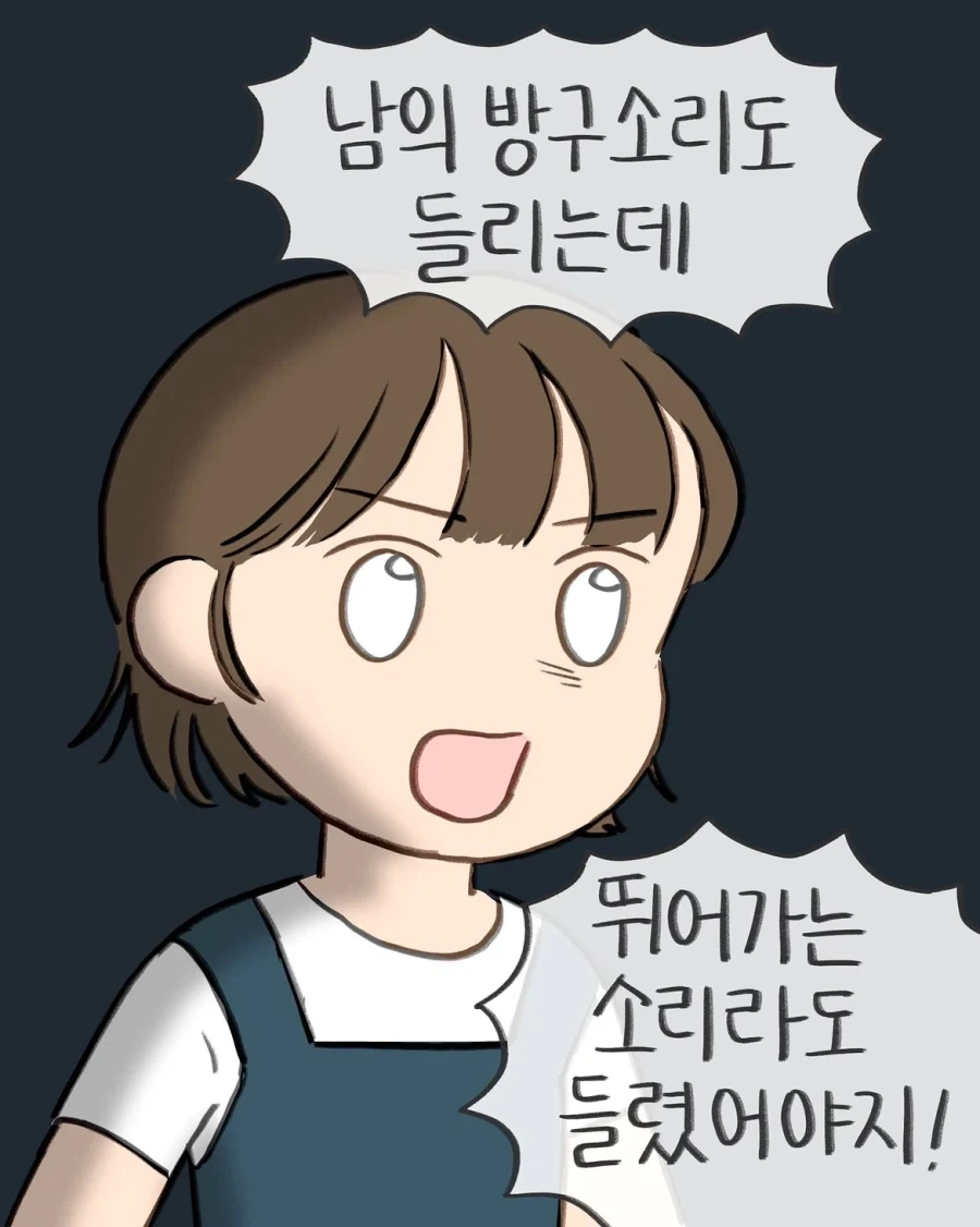 공포의 산책.manwha (feat. 길똥)_9.webp