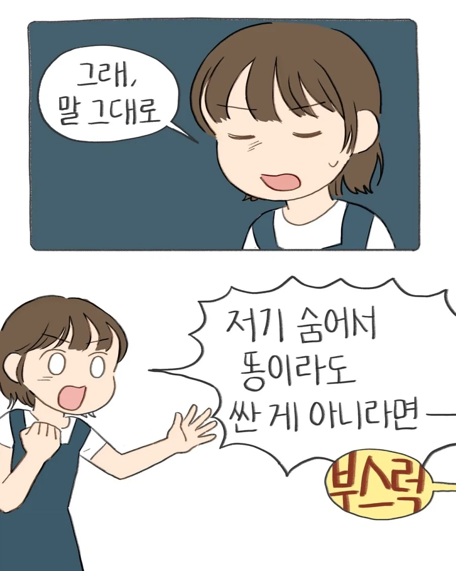 공포의 산책.manwha (feat. 길똥)_10.webp