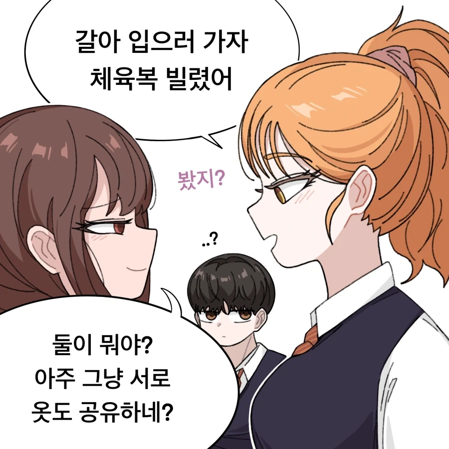 남친 안만드는 소꿉친구 Manhwa_19.webp
