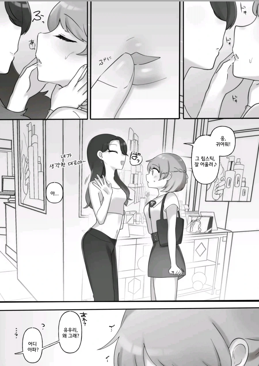 한 X 일 백합 manga_7.webp