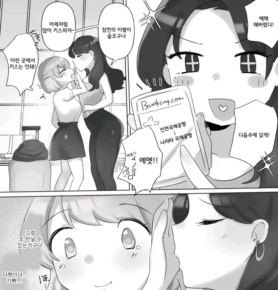 한 X 일 백합 manga_14.webp