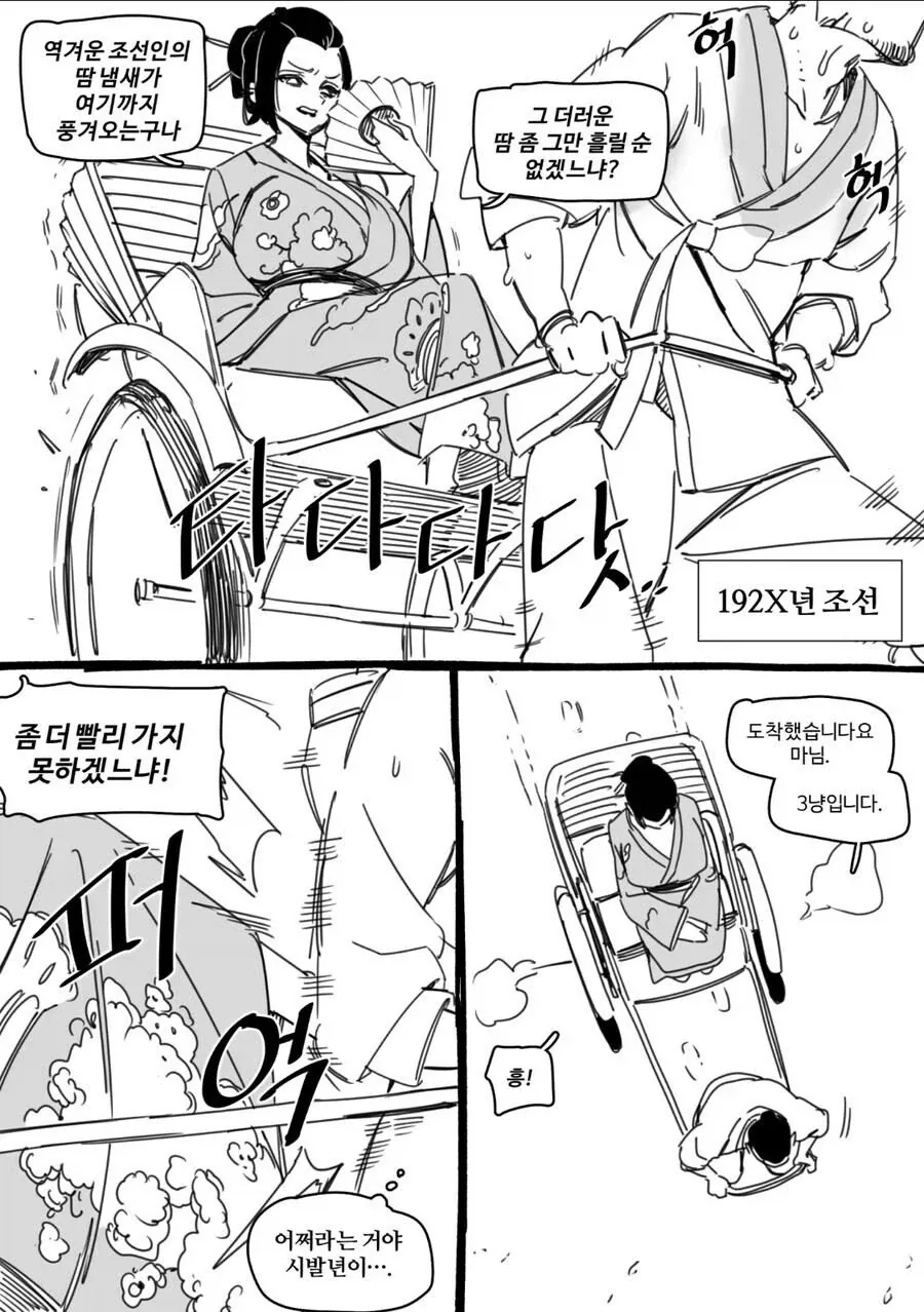 Nts는 ntr과 전혀다른 독자적인 장르다 이미지 11