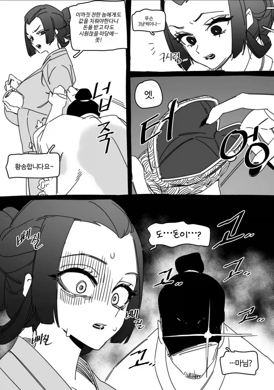 일제강점기 한많은 인력거꾼의 애환_2.webp