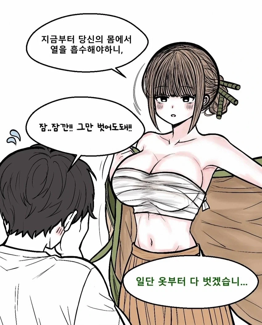인터넷에서 죽부인 시키는 만화.manhwa_3.webp