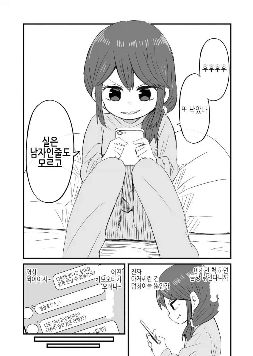 너 쌓여 있잖아 작가놈 특징 이미지 10