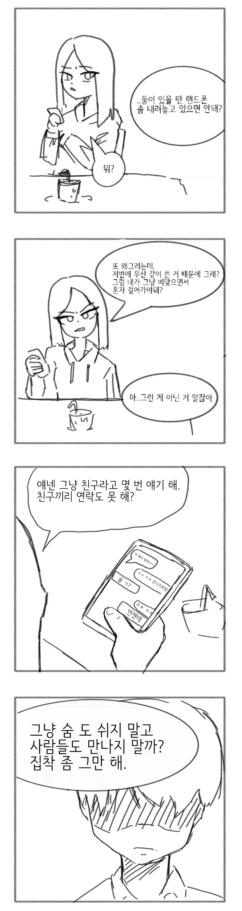 너 쌓여 있잖아 작가놈 특징 대표 이미지