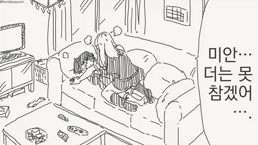 트릭컬) 에르핀의 새로운 모습 Manhwa 이미지 20