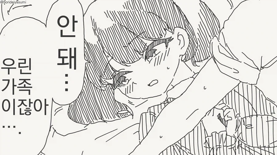 가족끼리 참지 못하고 덮치는 만화.manga_2.webp