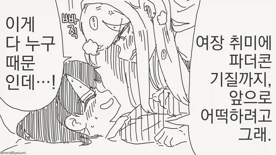 가족끼리 참지 못하고 덮치는 만화.manga_4.webp