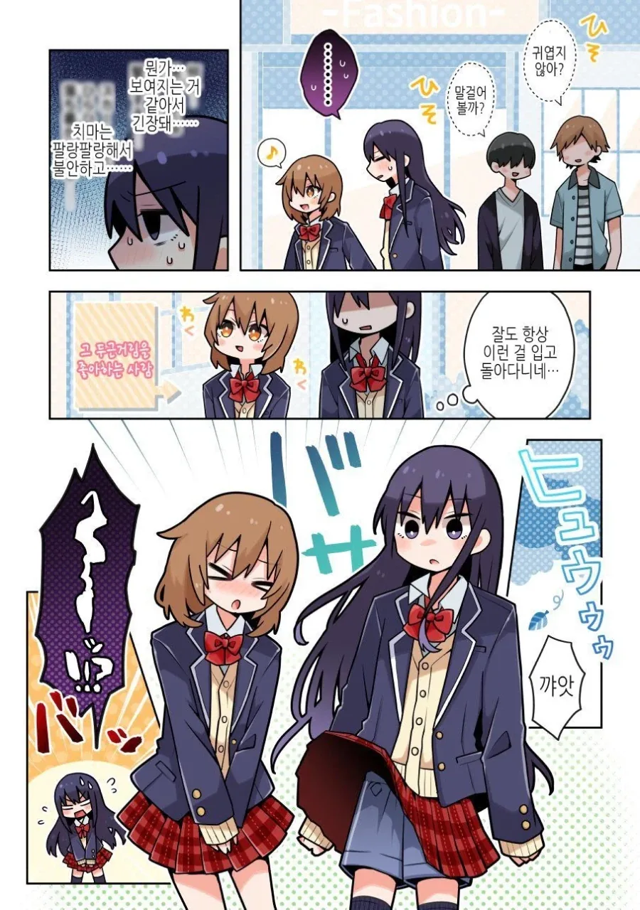 소꿉친구한테 여장을 부탁 받은.manga_2.webp