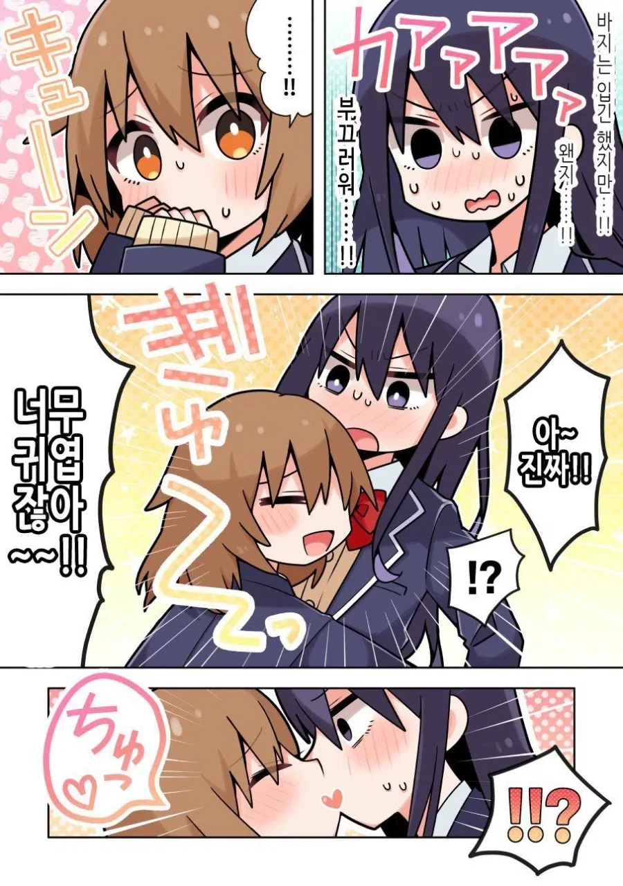 소꿉친구한테 여장을 부탁 받은.manga_3.webp