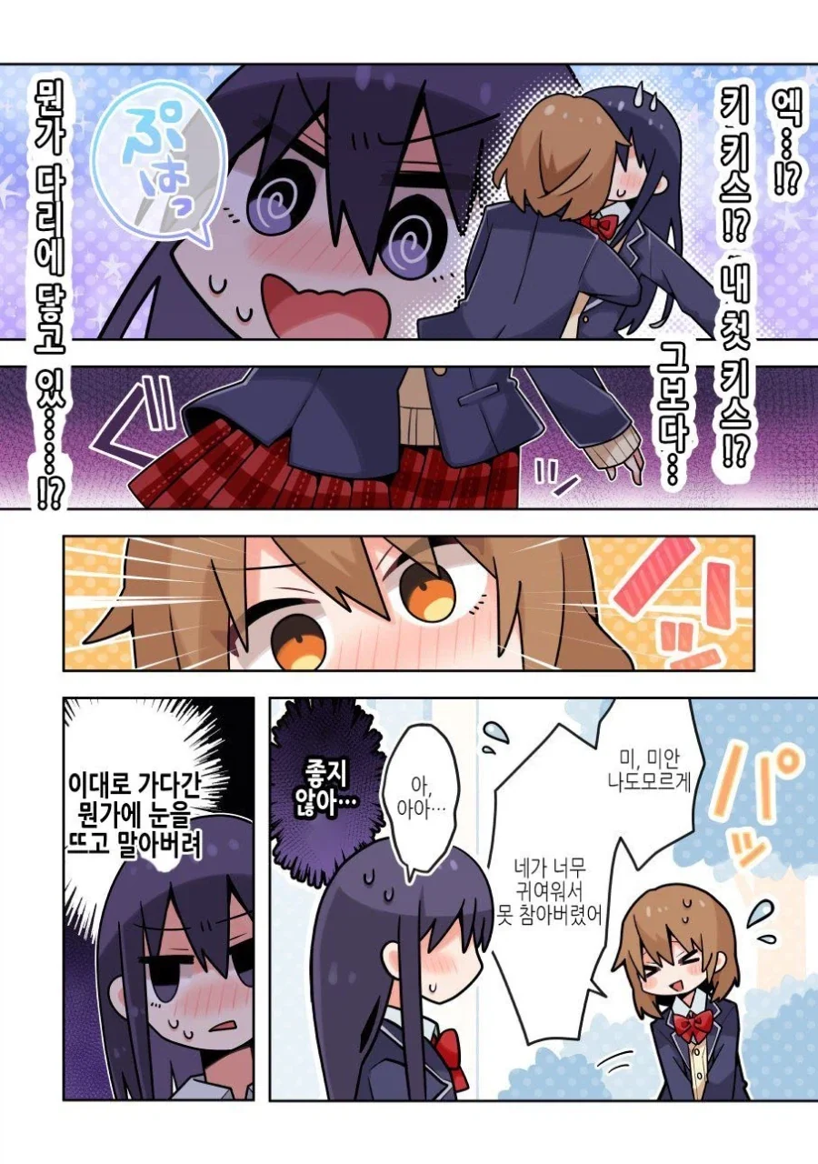 소꿉친구한테 여장을 부탁 받은.manga_4.webp