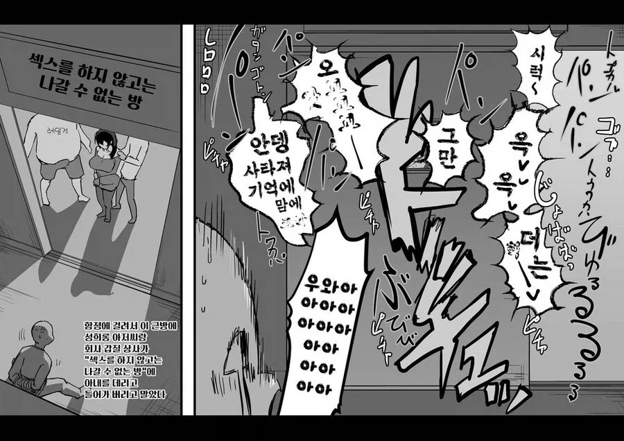 여자친구 뺏기는 만화_2.webp