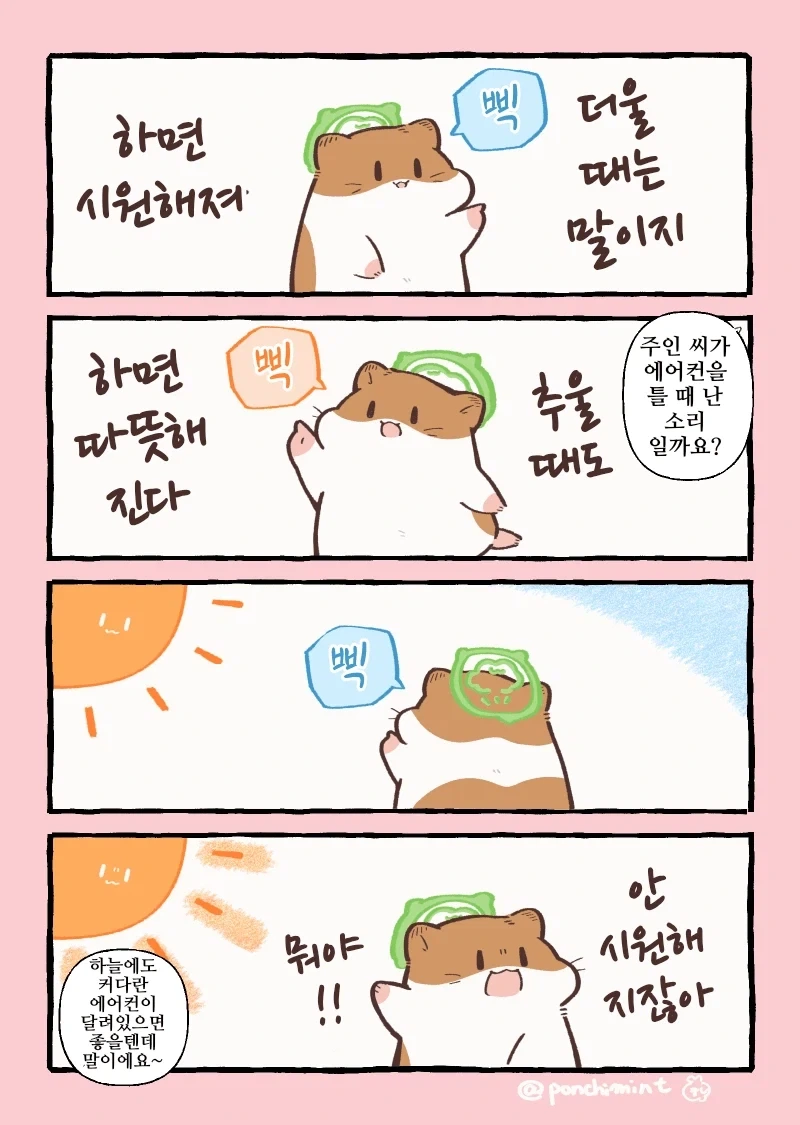 일본에서 여름에 너무 더우면 한다는 거 대표 이미지