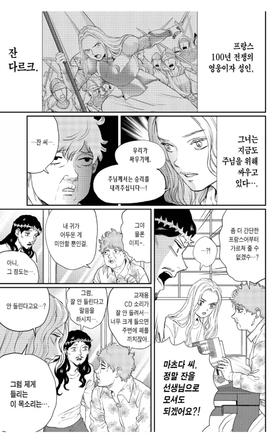 일본에서 여름에 너무 더우면 한다는 거 이미지 7
