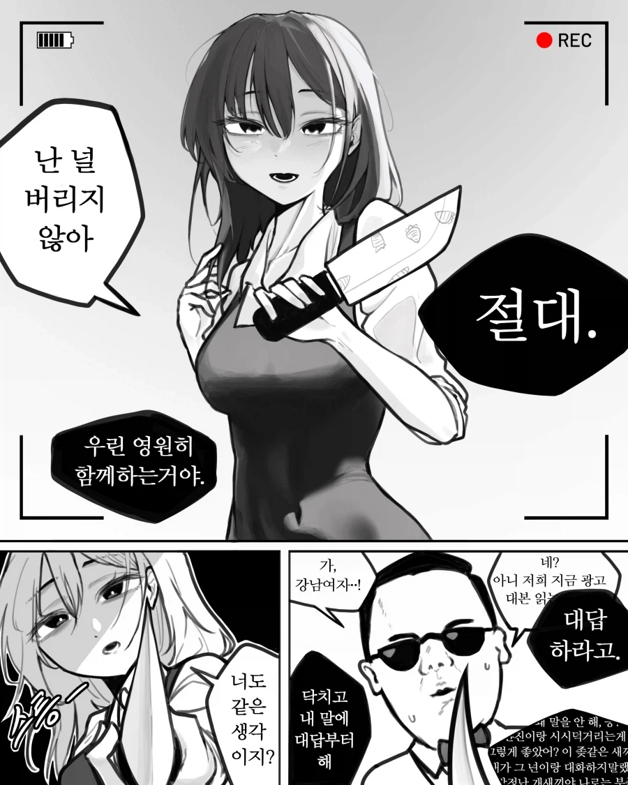 일본에서 여름에 너무 더우면 한다는 거 이미지 2