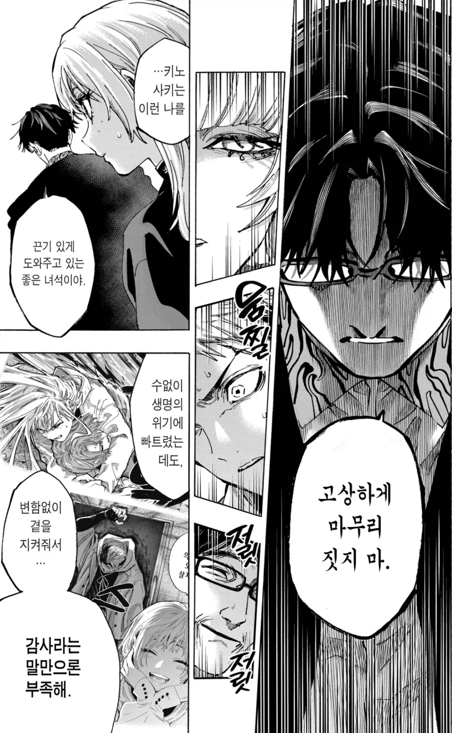 근육맨)나날이 떡상하는 초인 이미지 13
