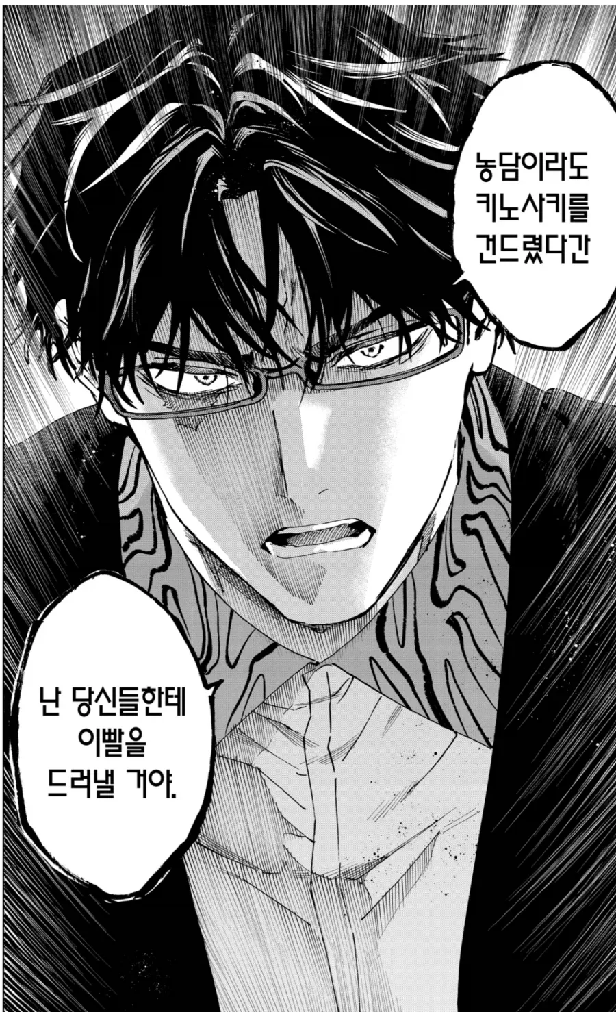 매리지톡신) 누가 봐도 정실 먹는 전개임_2.webp