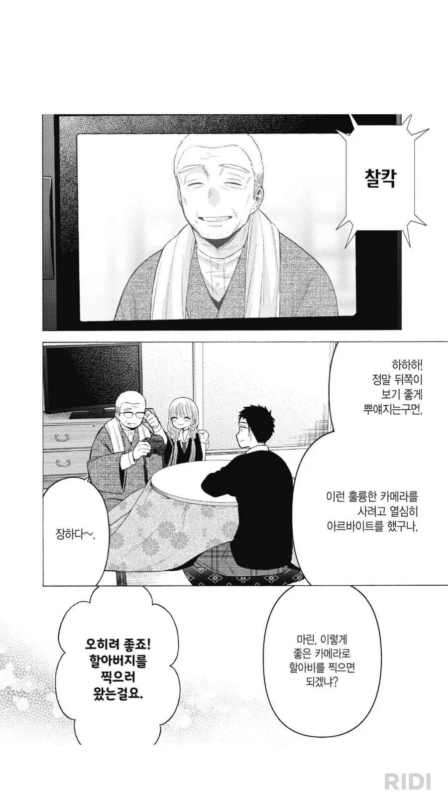비스크돌) 아 근데 이 장면서 그 생각은 했음_2.webp