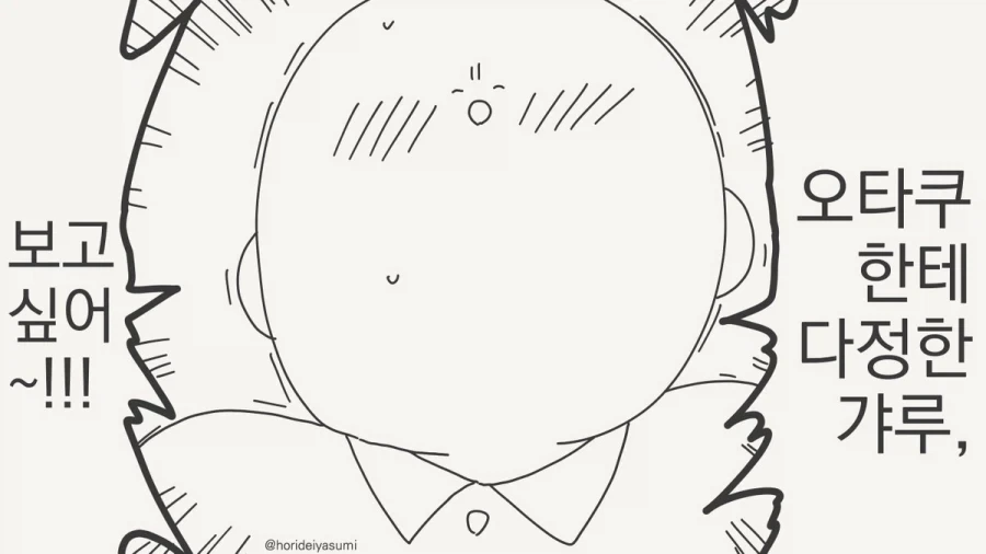 헬스장의 무서운 여자와 연애하는.manhwa 이미지 7