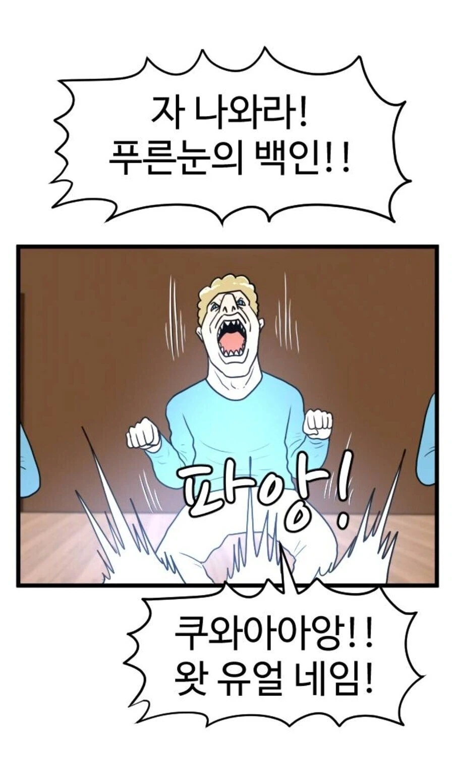 붉은눈이었으면 작가 조때는 만화.jpg_2.webp