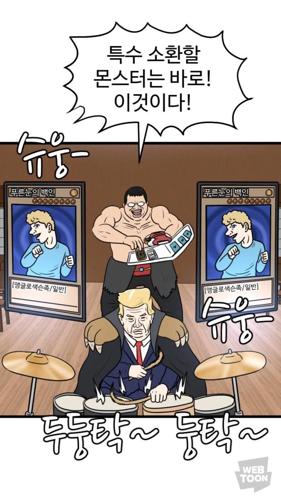 붉은눈이었으면 작가 조때는 만화.jpg_3.webp
