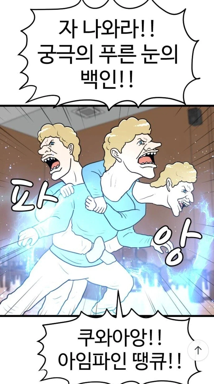 붉은눈이었으면 작가 조때는 만화.jpg_4.webp