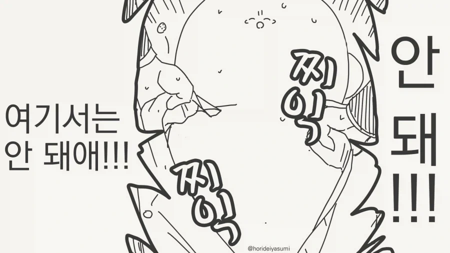 회사동료에게 성희롱당하는manga_4.webp