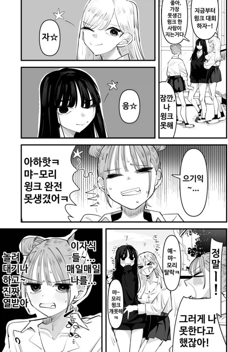 일본에서 여름에 너무 더우면 한다는 거 이미지 8