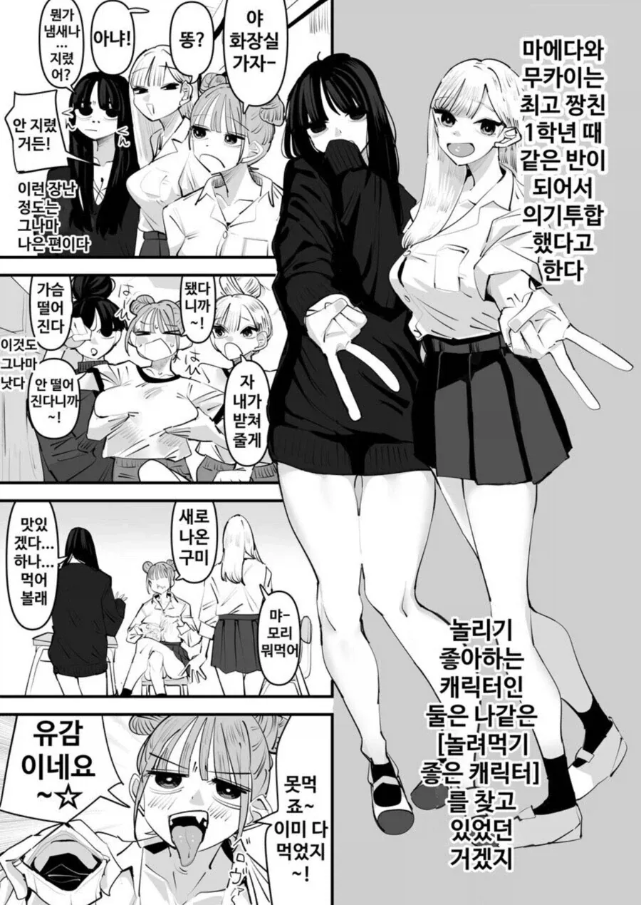 백합)갸루사이에 낀 갸루_3.webp