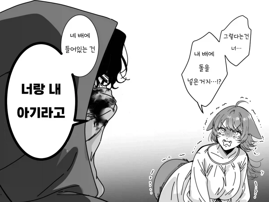 사냥꾼이 늑대뱃속에 돌을 채워넣은manga_3.webp