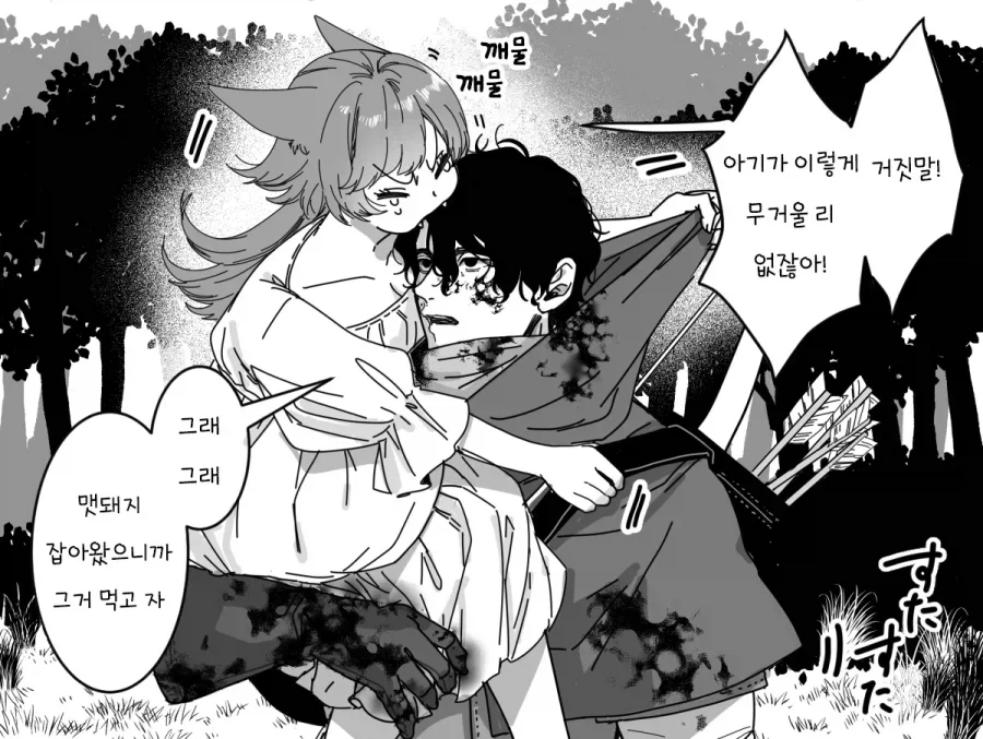 사냥꾼이 늑대뱃속에 돌을 채워넣은manga_4.webp