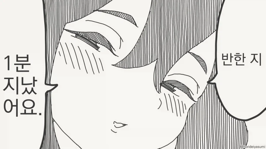 이런 산란기 연어 같은 년...manhwa_4.webp