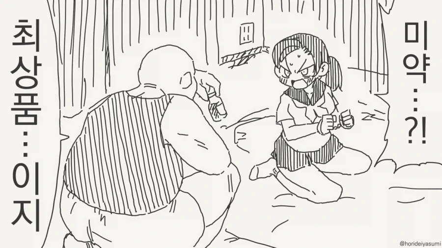 인간의 본질을 알수있는 음식 이미지 4