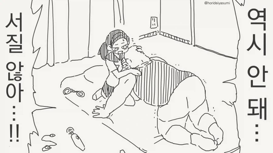미약을 사용하는 만화.manhwa_4.webp