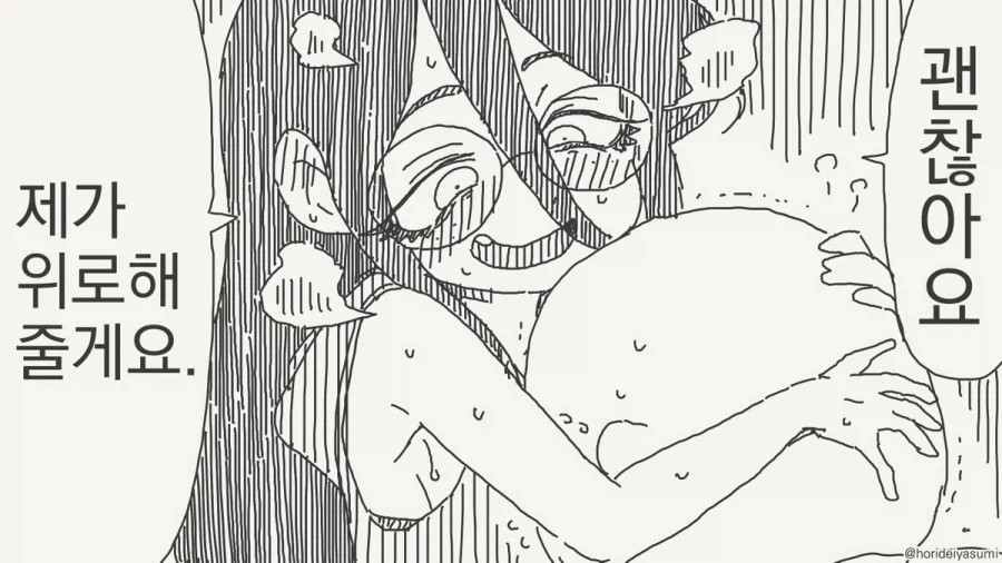 미약을 사용하는 만화.manhwa_8.webp